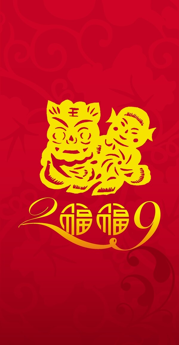新春喜慶紅包圖片