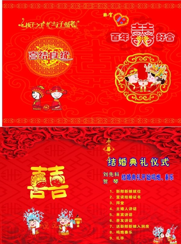 結(jié)婚圖片