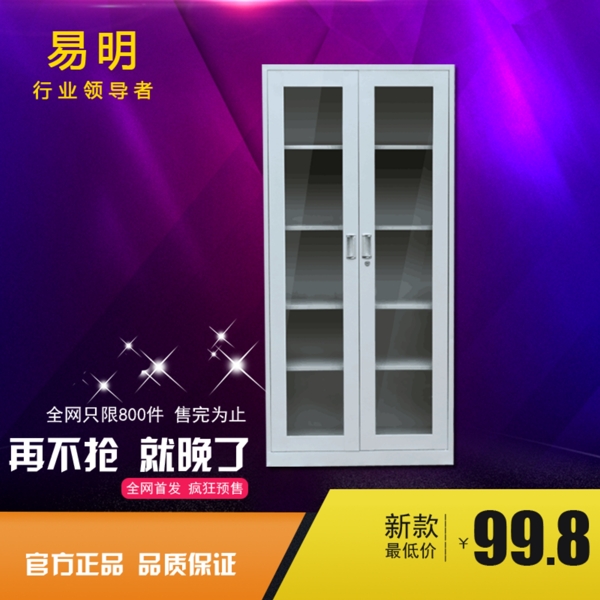 文件柜首圖