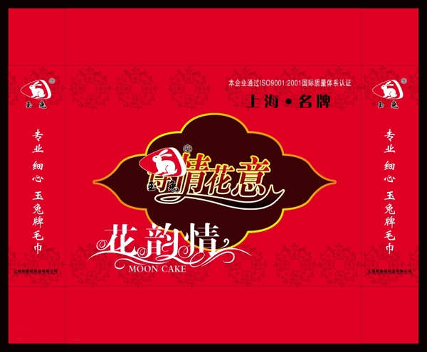 包裝盒