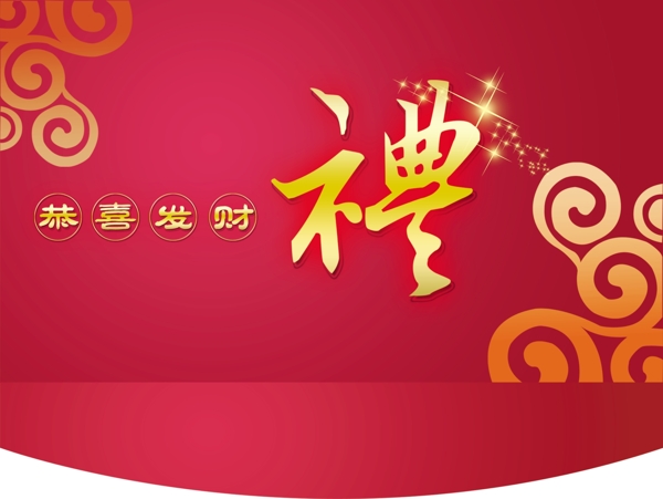 春節(jié)賀卡