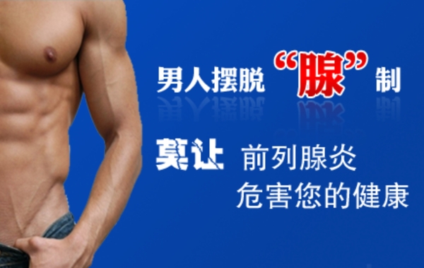 精品男科圖片