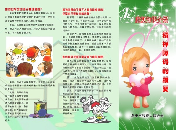 精神障礙的康復(fù)圖片
