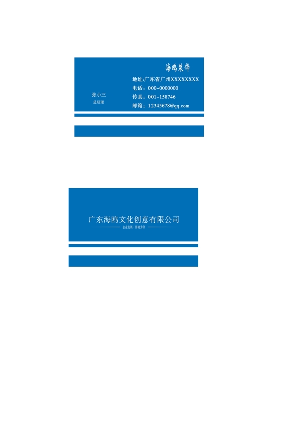 名片模板