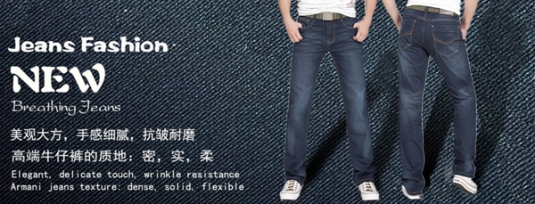 淘寶男裝牛仔褲海報(bào)圖片