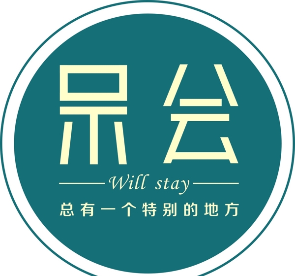 酒吧休閑吧各類餐飲標志