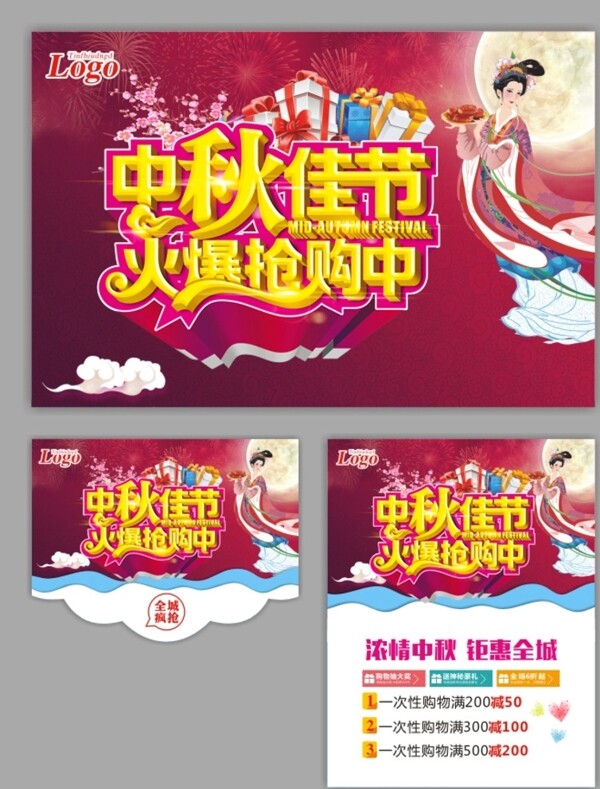 中秋圖片