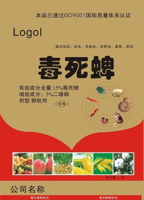 農(nóng)藥包裝袋子設(shè)計圖片