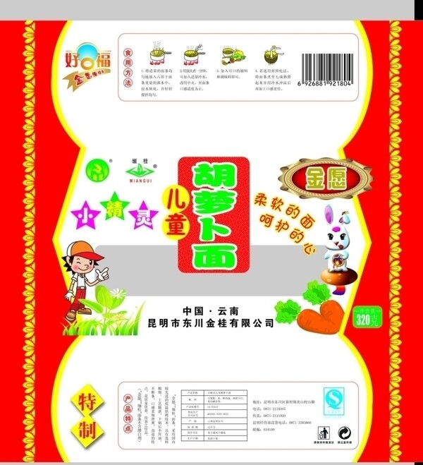 兒?jiǎn)蚊鎴D片