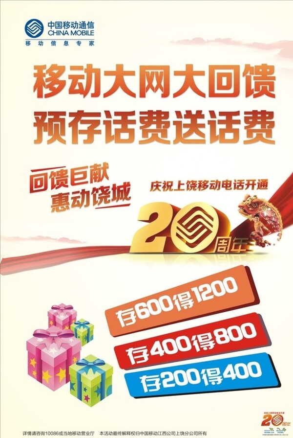 移動海報圖片