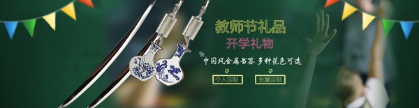 教師節(jié)海報