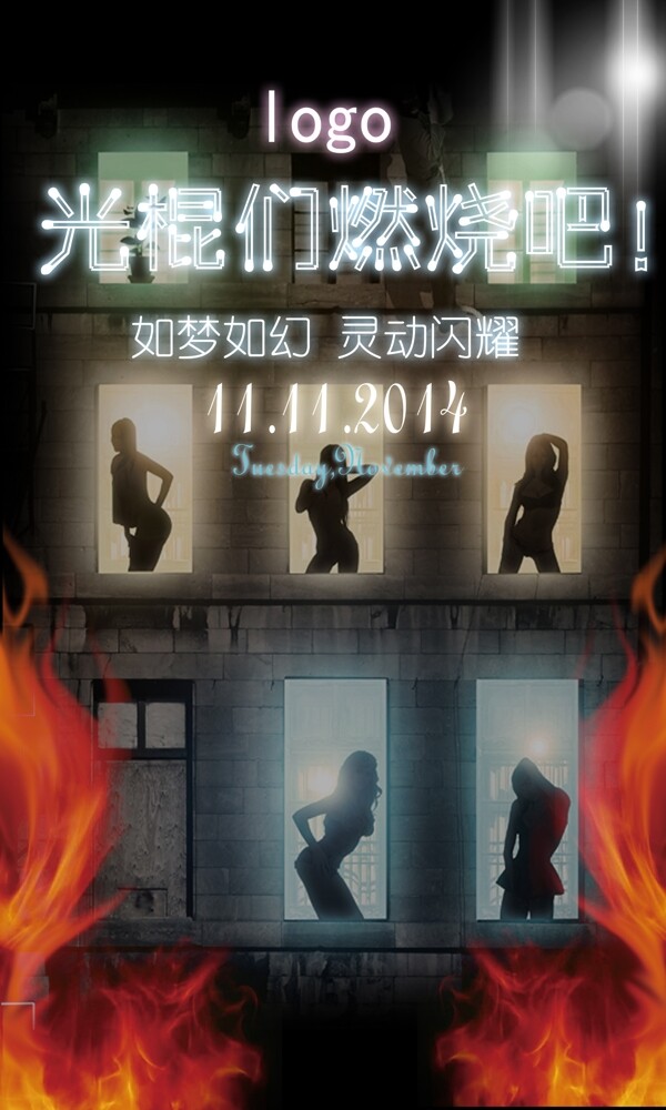 炫酷易拉寶