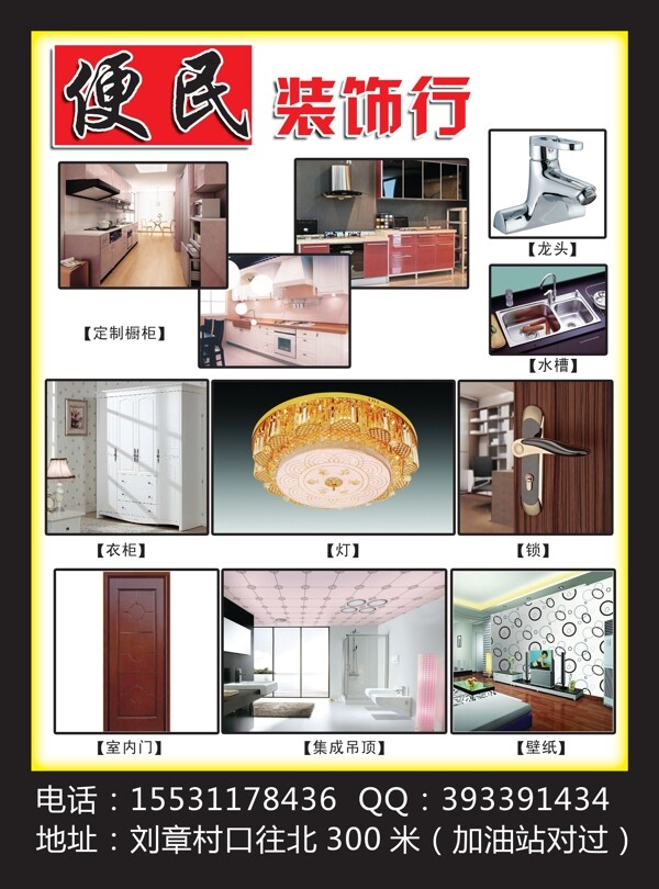 裝飾行彩頁圖片