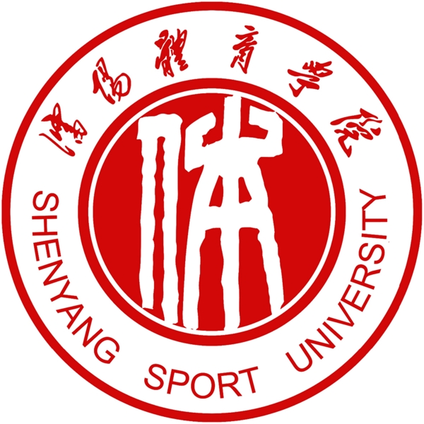 沈陽(yáng)體育學(xué)院校徽?qǐng)D片