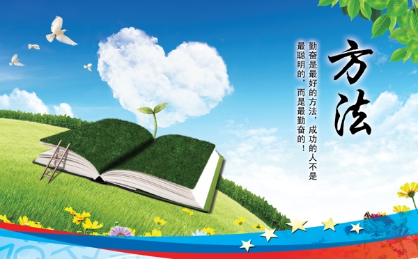 學(xué)校文化展板圖片