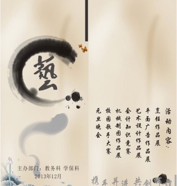 文藝水墨海報圖片