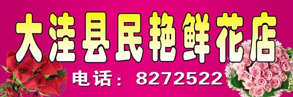 鮮花店圖片