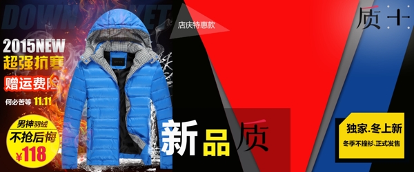 淘寶全屏海報圖片