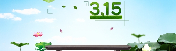 315荷花海報背景