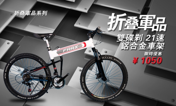 自行車網(wǎng)頁圖片
