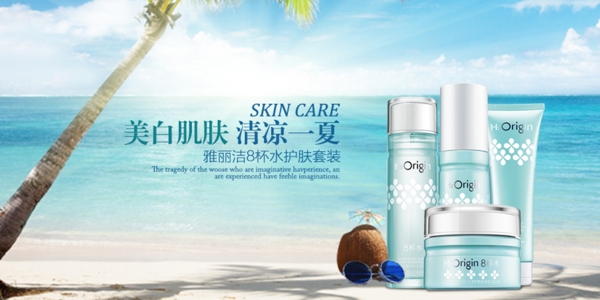 化妝品海報(bào)圖片