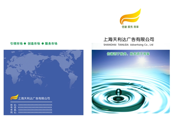 公司宣傳冊(cè)封面圖片