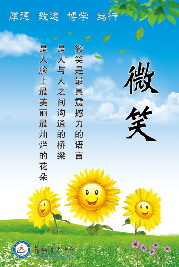 學校文化校園文化