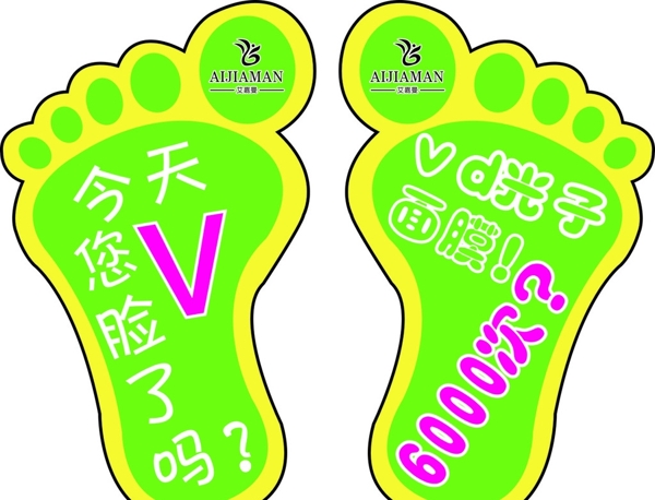 腳丫地貼