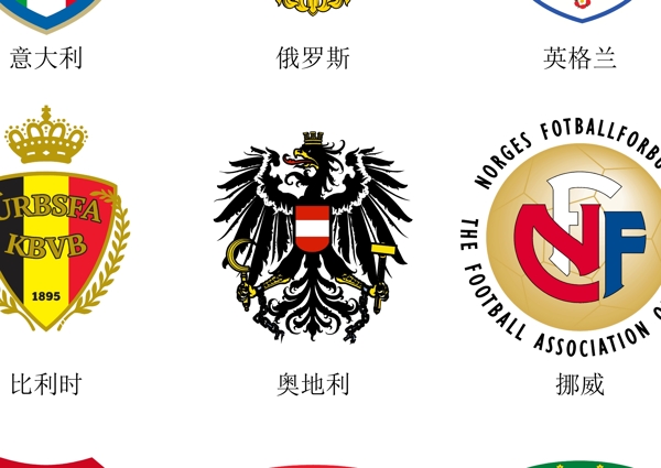 欧洲强队矢量标志Logo上