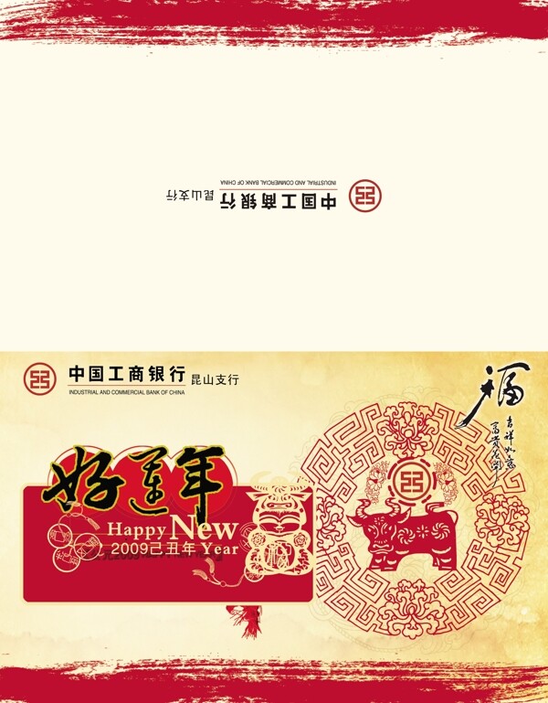 新春賀卡