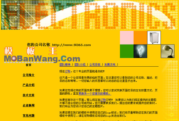 中國(guó)網(wǎng)頁(yè)設(shè)計(jì)公司網(wǎng)站模板