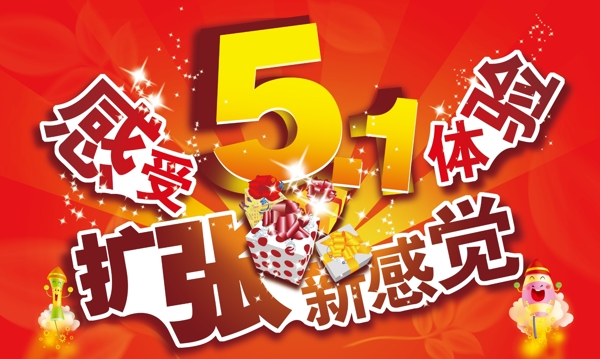 元旦五一圖片