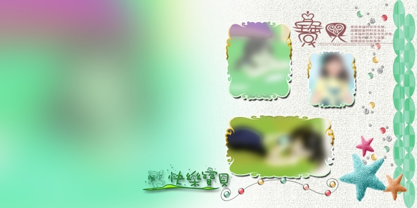 兒童相冊(cè)模板psd分層
