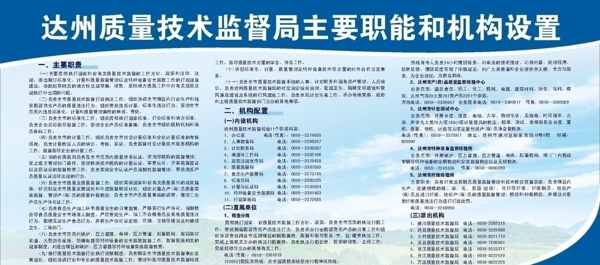 單位展板圖片