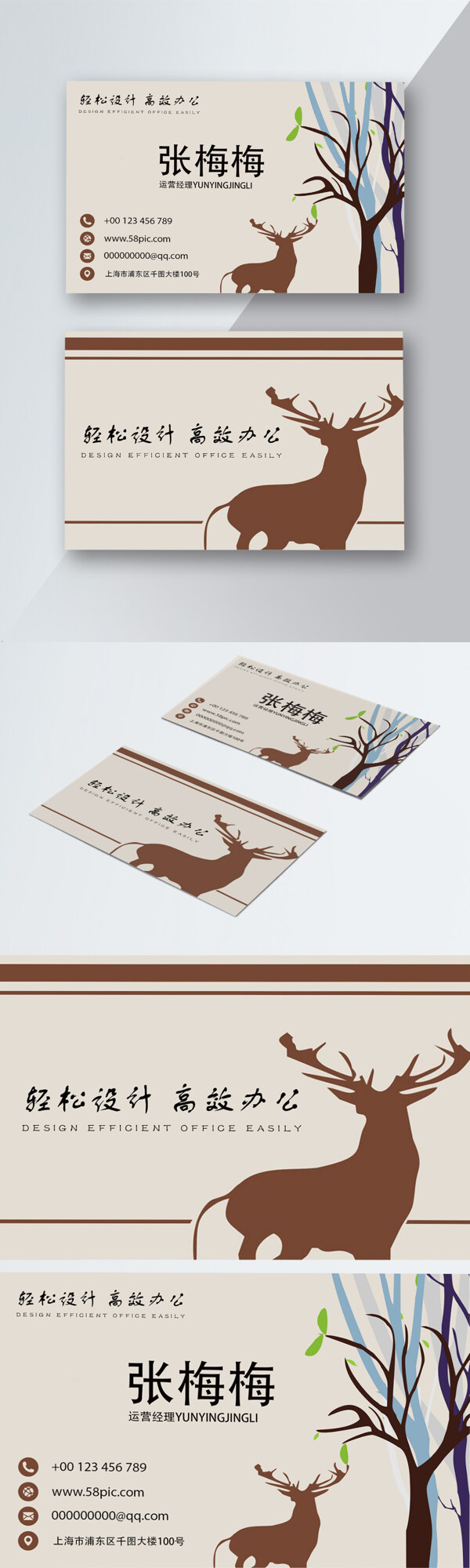 簡約手繪麋鹿名片設(shè)計