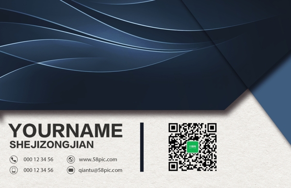 藍(lán)色簡約幾何科技風(fēng)商務(wù)名片設(shè)計(jì)