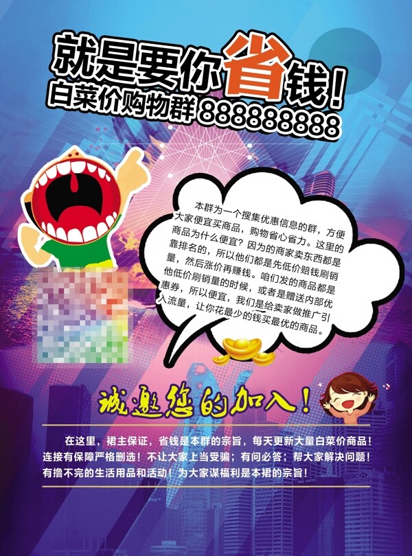 QQ購物群