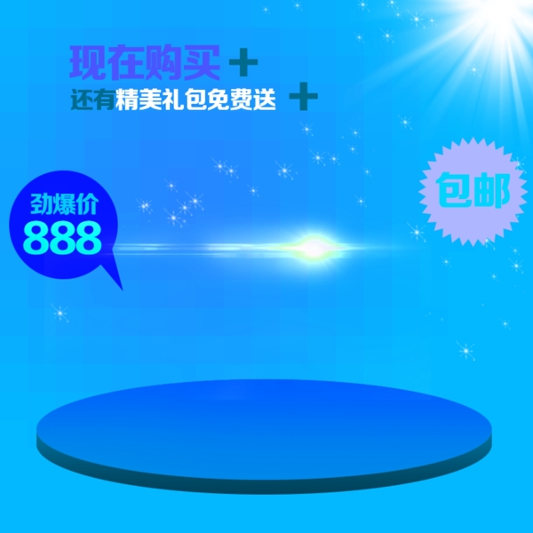 節(jié)日促銷模板