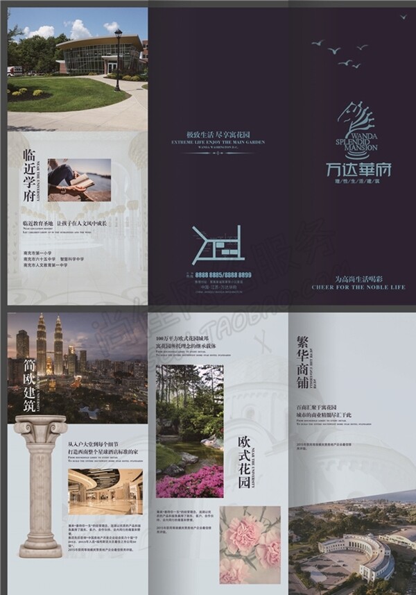 深藍(lán)色高端歐式建筑地產(chǎn)三折頁(yè)