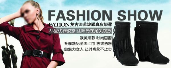 淘寶流蘇女靴圖片