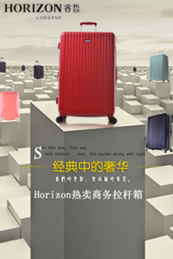 拉桿箱直通車圖