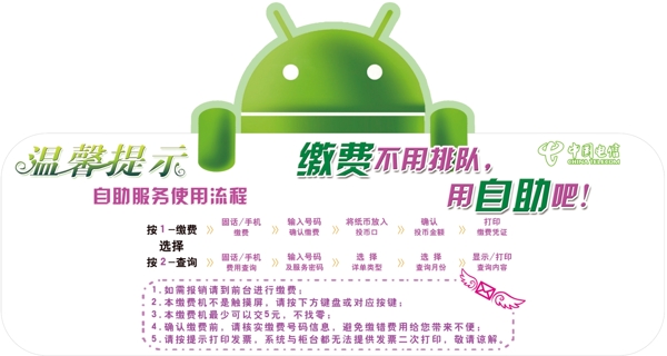 溫馨提示牌圖片