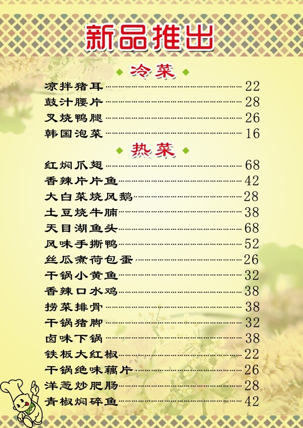 菜單圖片
