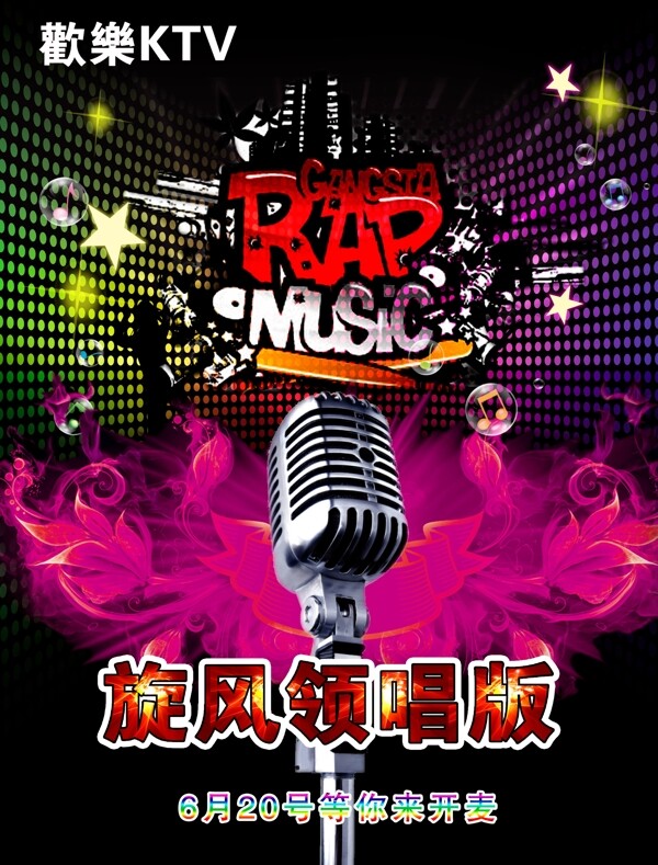 ktv海報圖片