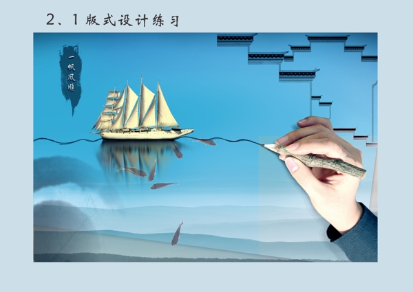 一帆風(fēng)順