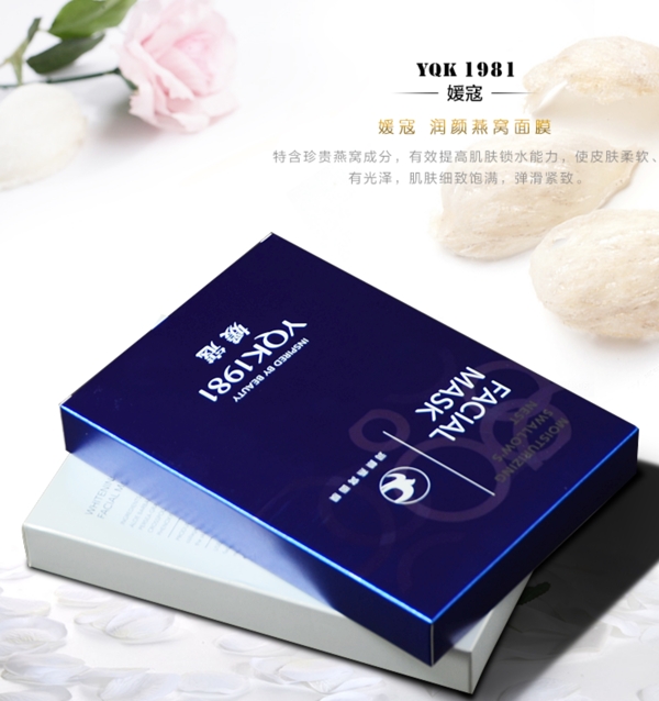 各類品牌面膜宣傳海報(bào)