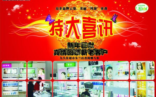 喜訊圖片