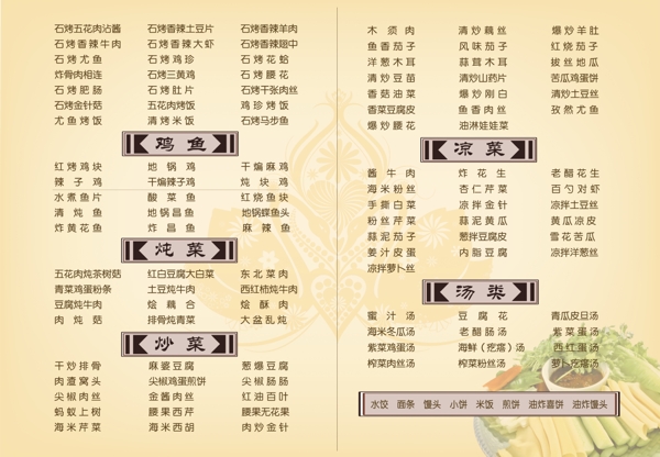菜單圖片