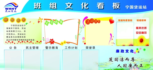 班組文化看板圖片