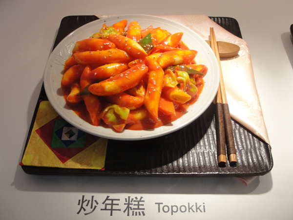 炒年糕圖片